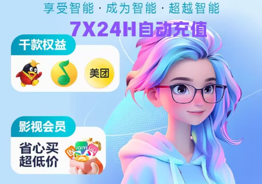 影视会员批发一手货源渠道 京东PLUS会员批发